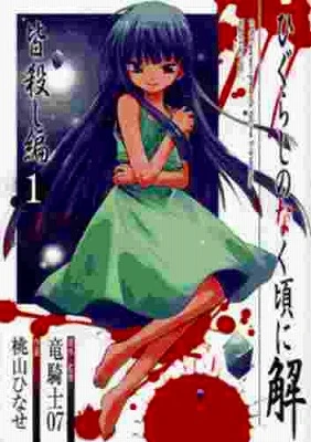 Cover of Vol. 1 (3)