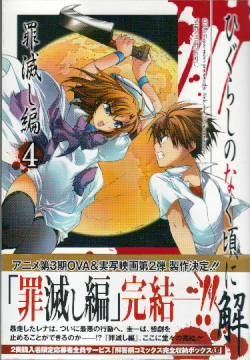 Cover of Vol. 4 (18)