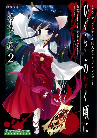 Cover of Vol. 2