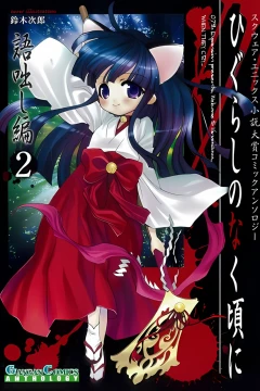 Vol. 2