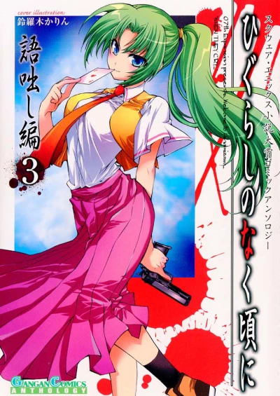 Cover of Vol. 3