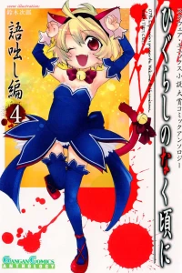 Vol. 4
