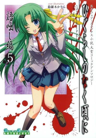 Cover of Vol. 5
