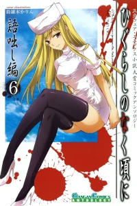 Vol. 6