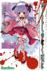 Vol. 7