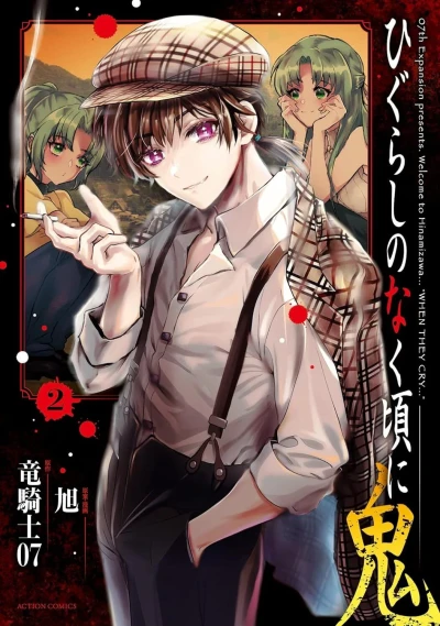 Cover of Vol. 2