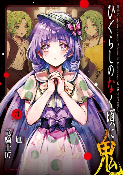 Cover of Vol. 3