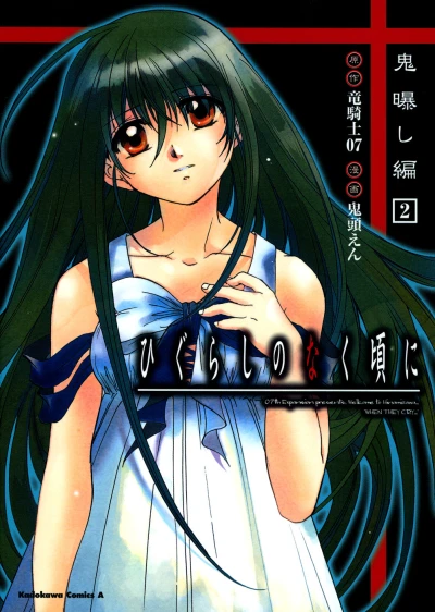 Cover of Vol. 2 (20)