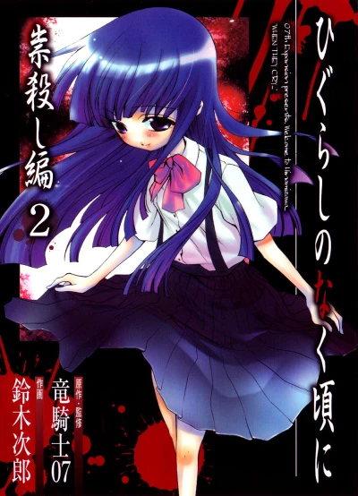 Cover of Vol. 2 (6)