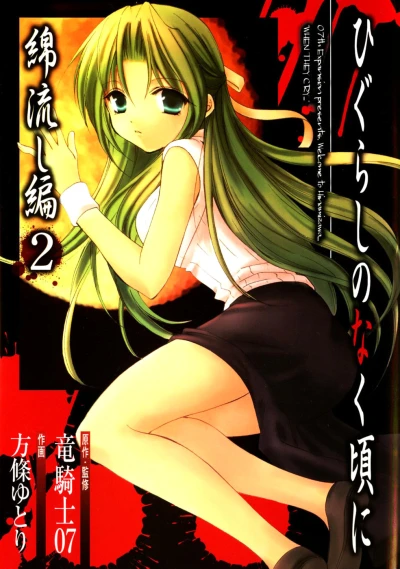 Cover of Vol. 2 (4)