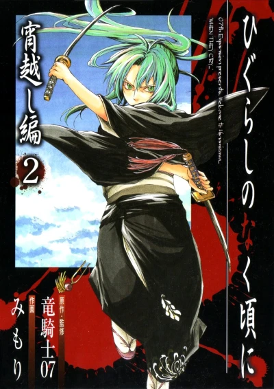 Cover of Vol. 2 (10)