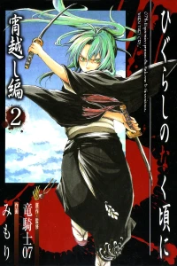 Vol. 2 (10)