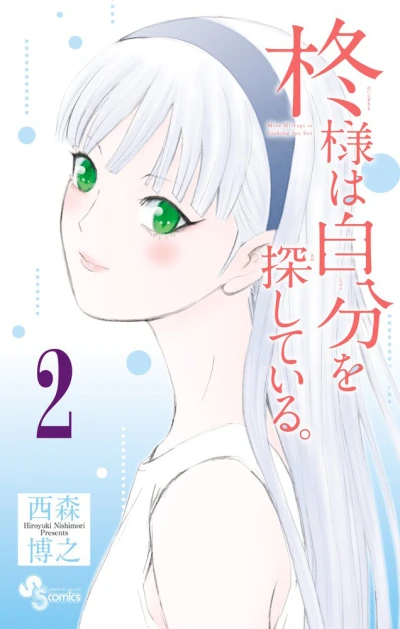 Cover of Vol. 2