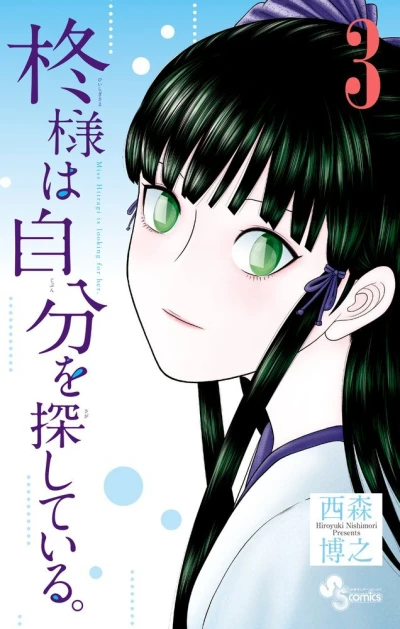 Cover of Vol. 3