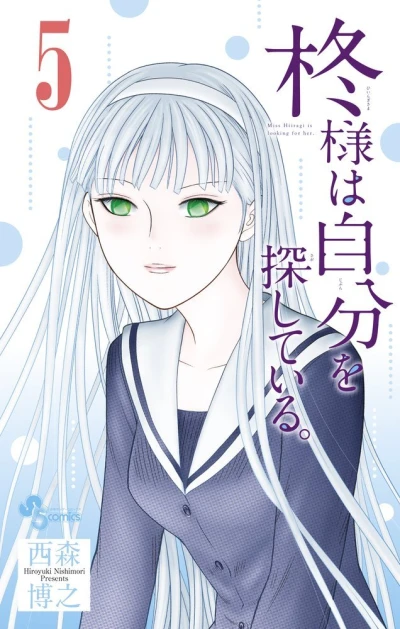 Cover of Vol. 5