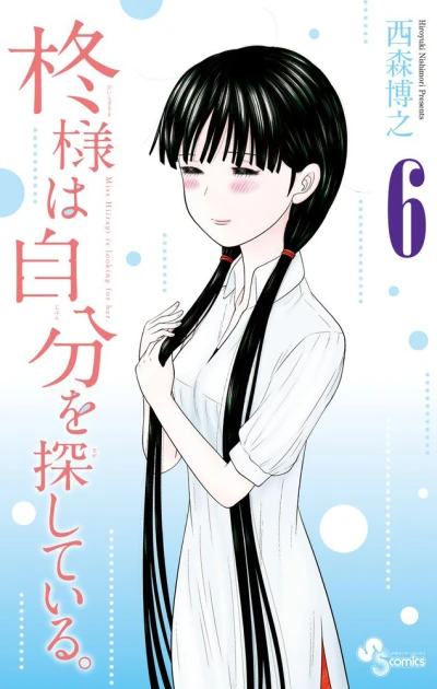 Cover of Vol. 6