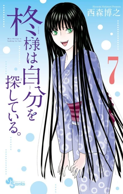 Cover of Vol. 7