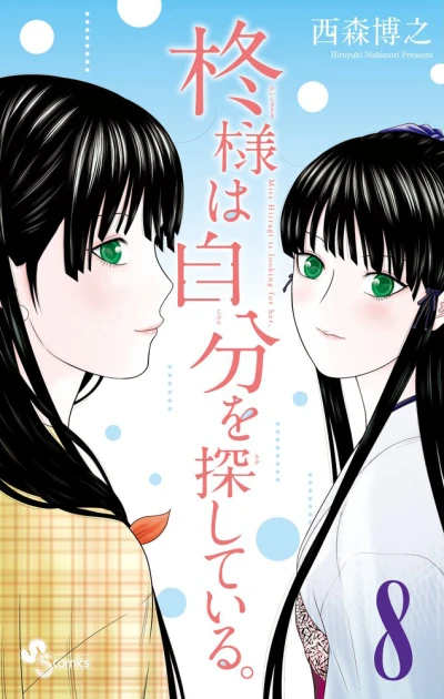 Cover of Vol. 8
