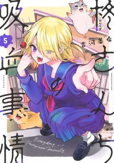 Cover of Volume 5