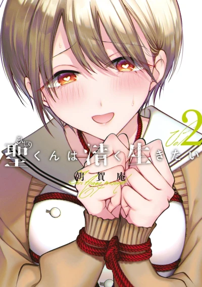 Cover of Vol. 2