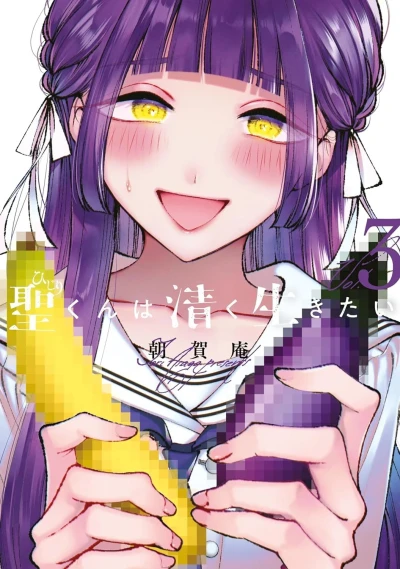 Cover of Vol. 3