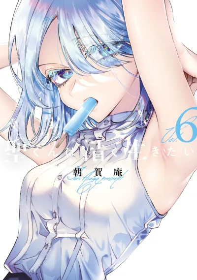 Cover of Vol. 6
