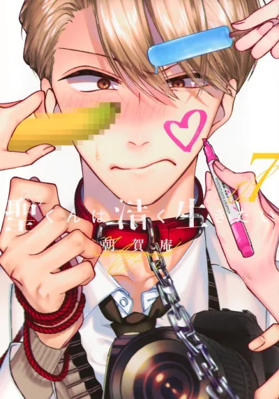 Cover of Vol. 7