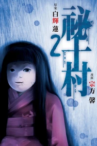 Vol. 2