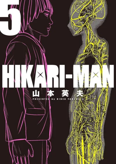 Cover of Volume #5