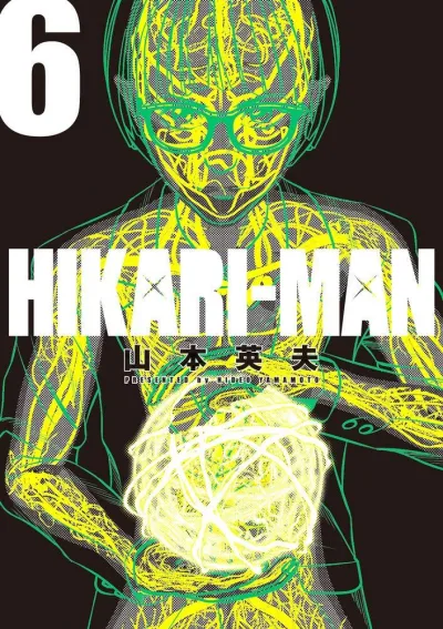 Cover of Volume #6