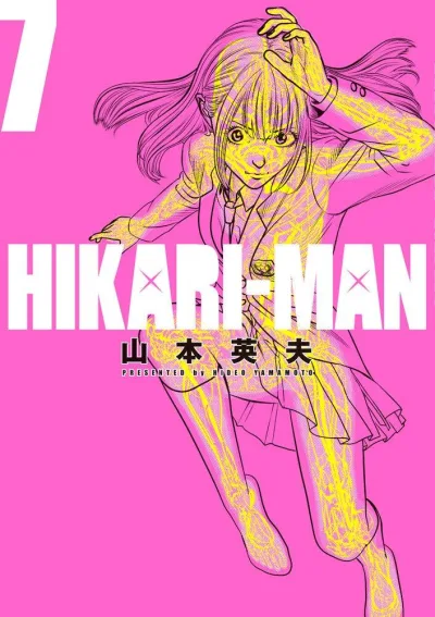 Cover of Volume #7
