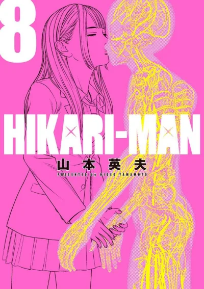 Cover of Volume #8