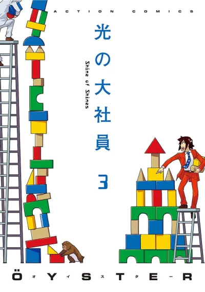 Cover of Vol. 3