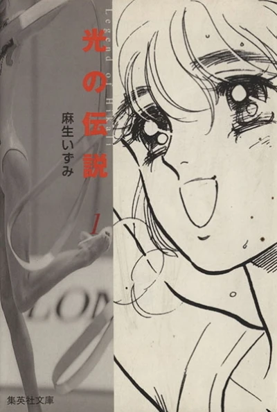Cover of Vol. 1