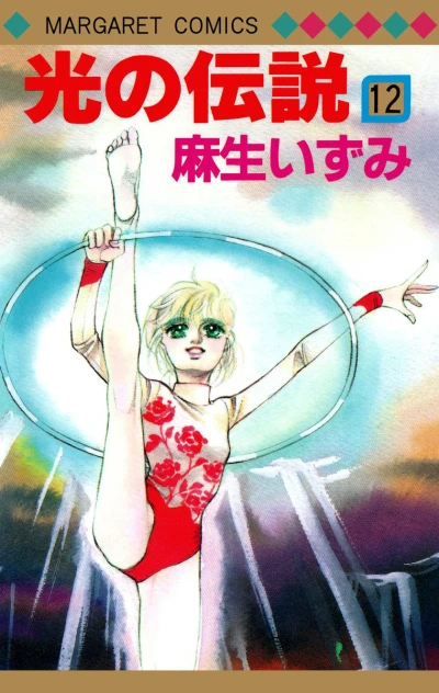 Cover of Vol. 12