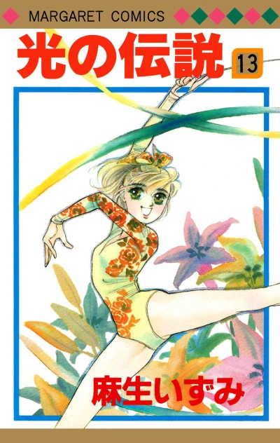 Cover of Vol. 13