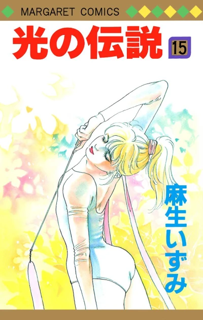 Cover of Vol. 15