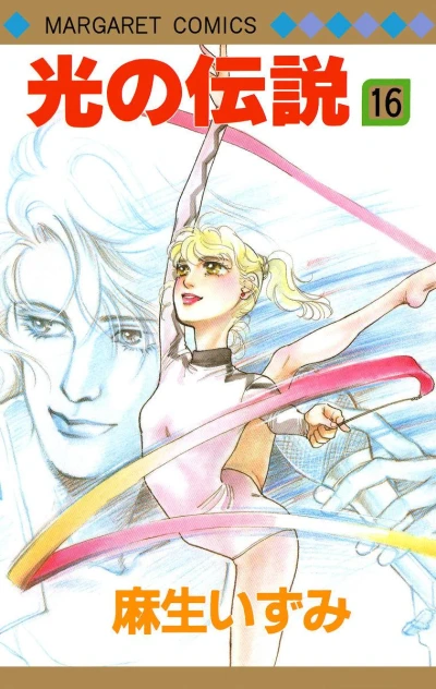 Cover of Vol. 16