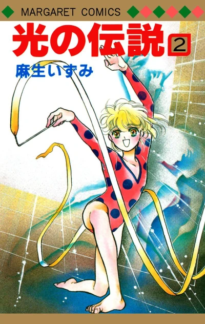 Cover of Vol. 2