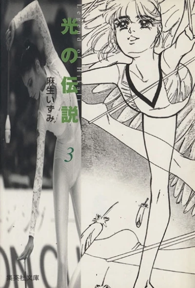 Cover of Vol. 3