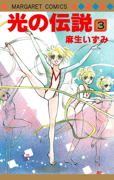 Cover of Vol. 3