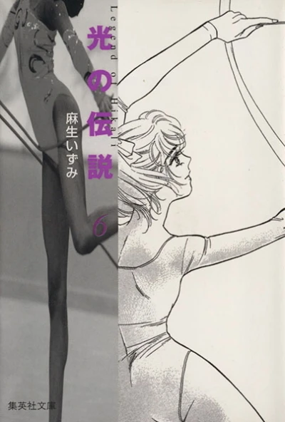 Cover of Vol. 6