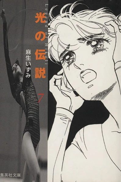 Cover of Vol. 7