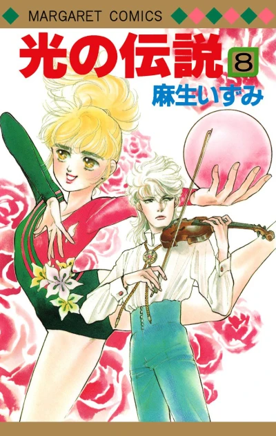 Cover of Vol. 8