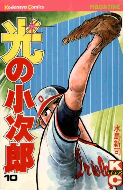 Cover of Vol. 10