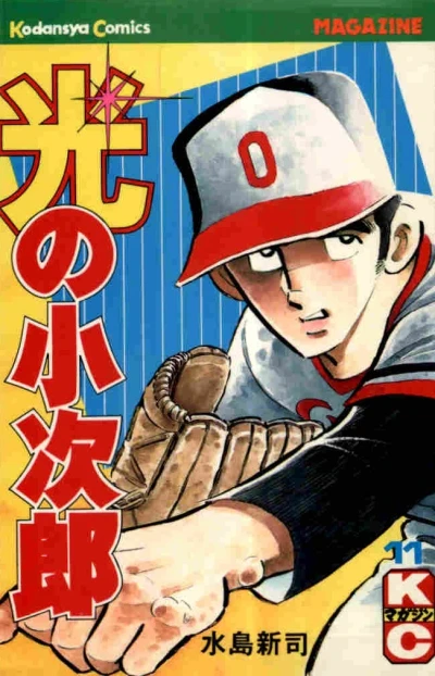 Cover of Vol. 11