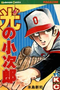 Vol. 11