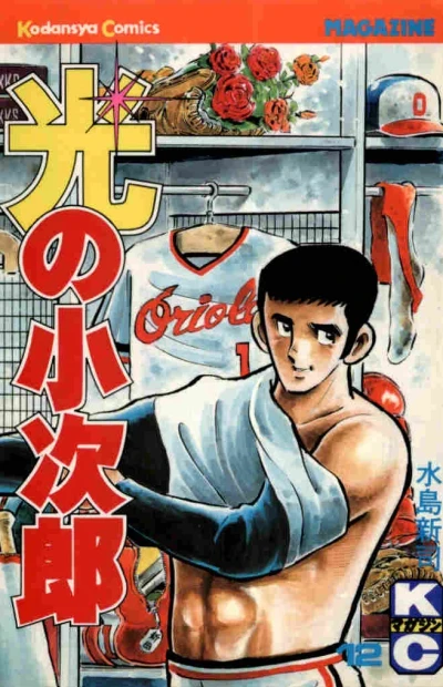 Cover of Vol. 12