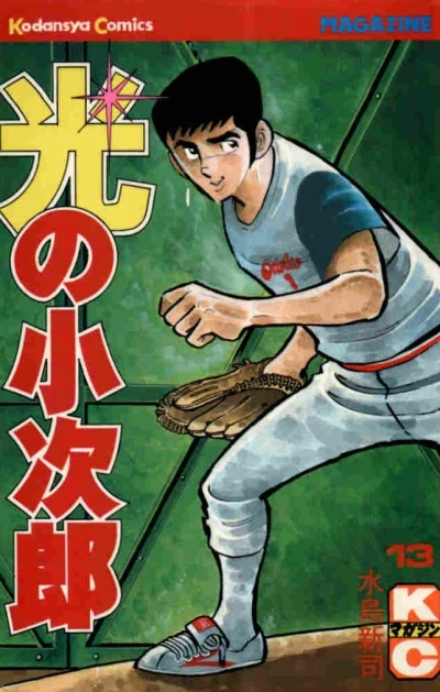Cover of Vol. 13