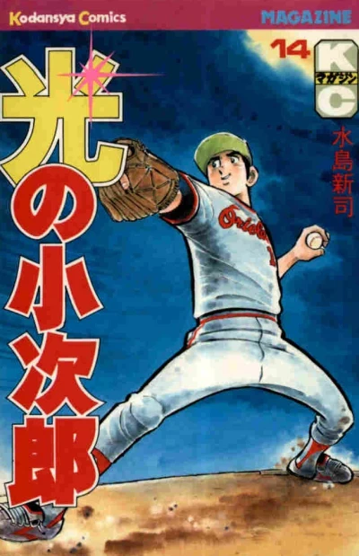 Cover of Vol. 14
